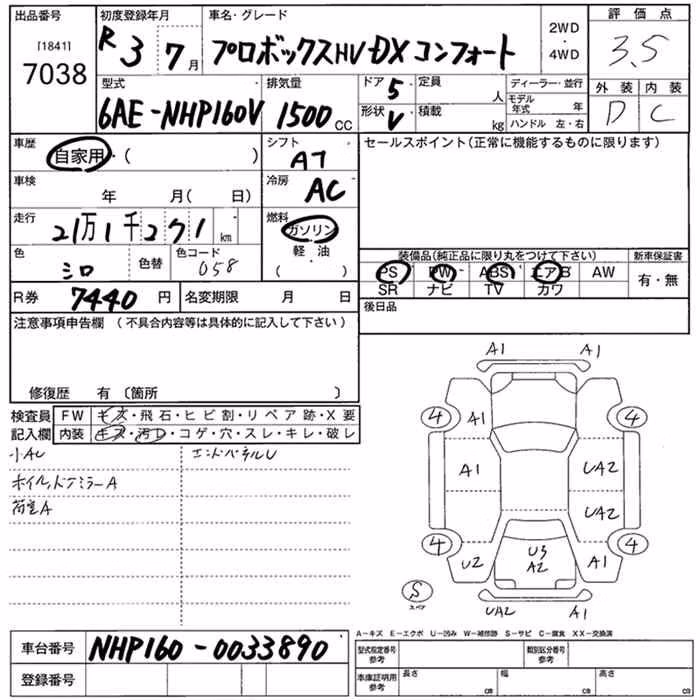 TOYOTA PROBOX