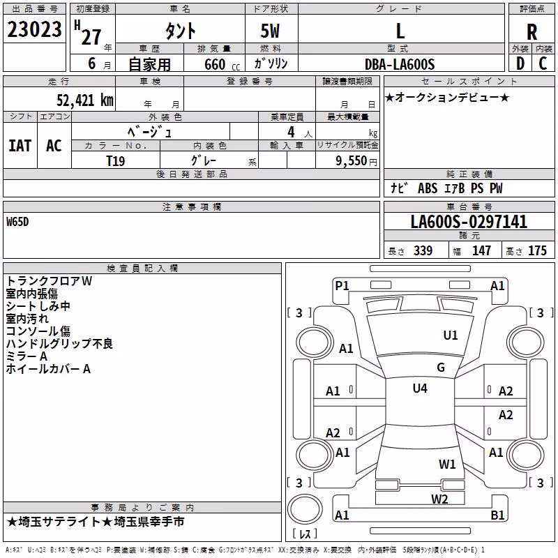 DAIHATSU TANTO