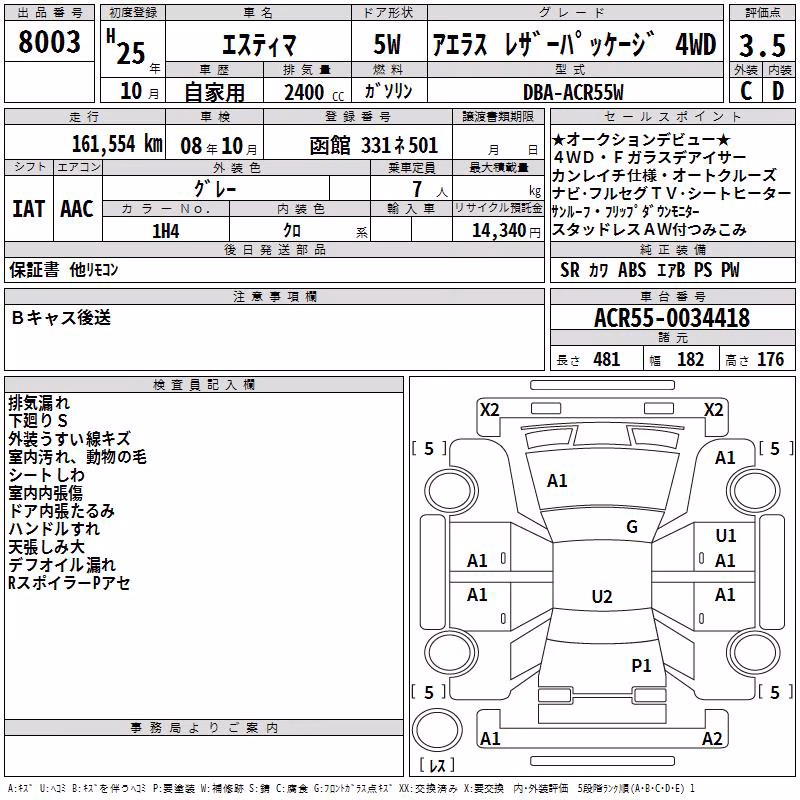 TOYOTA ESTIMA