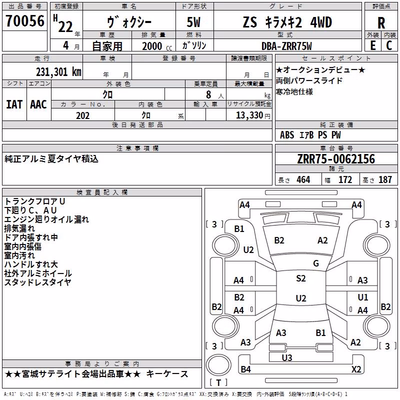 TOYOTA VOXY