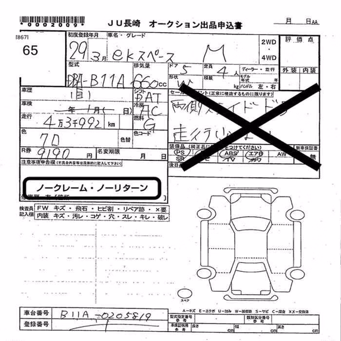 MITSUBISHI EK SPACE