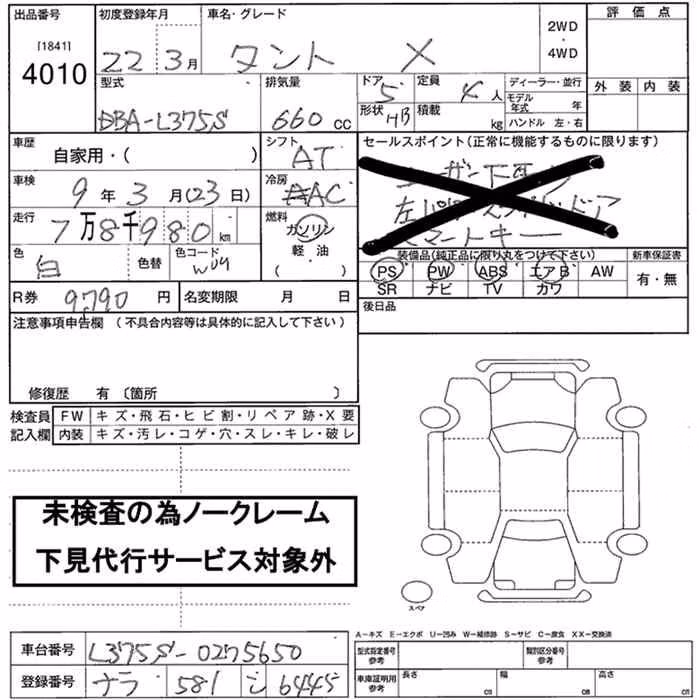 DAIHATSU TANTO