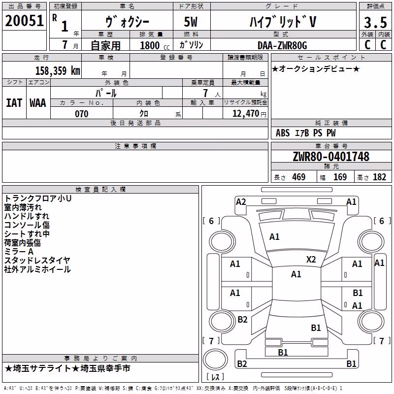 TOYOTA VOXY