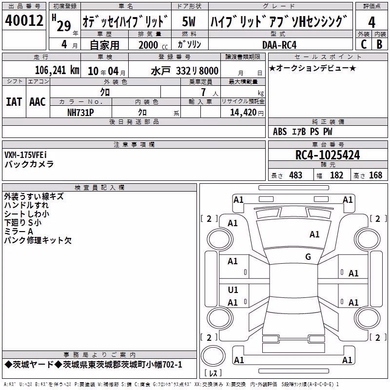 HONDA ODYSSEY