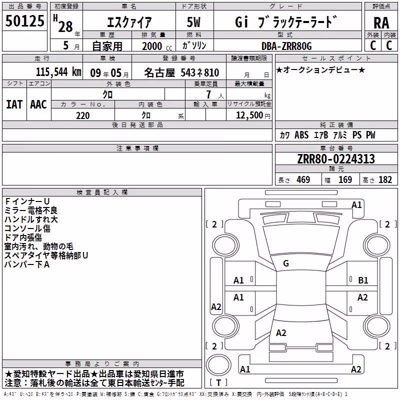 TOYOTA ESQUIRE