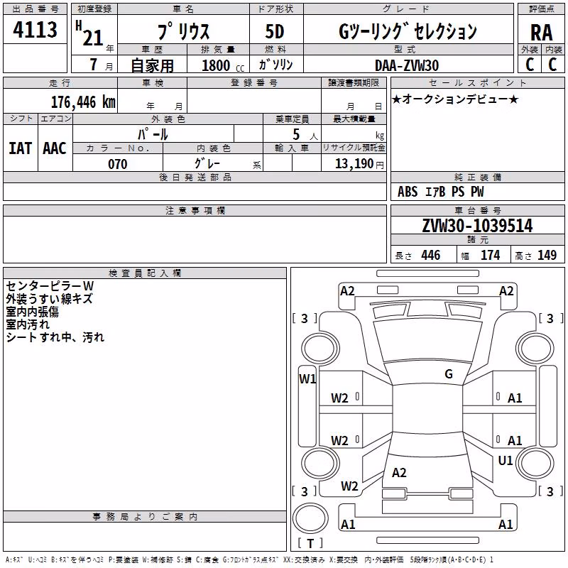 TOYOTA PRIUS
