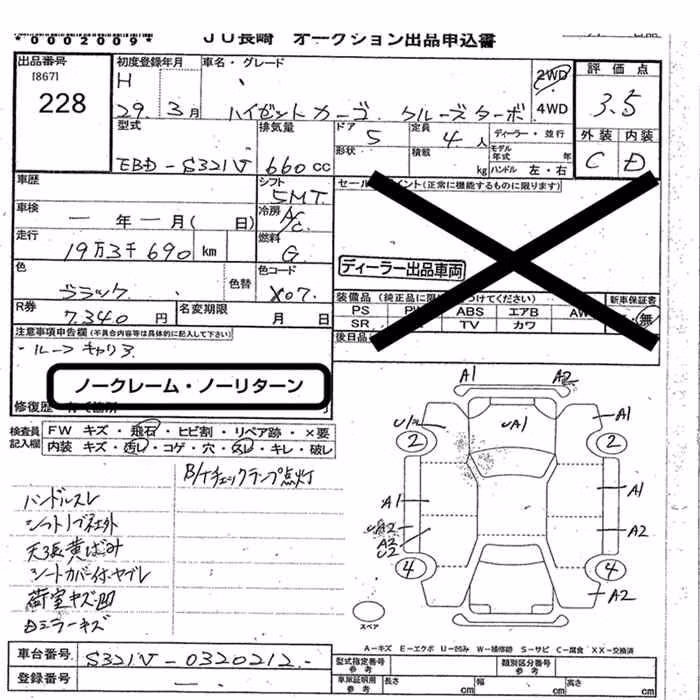 DAIHATSU HIJET
