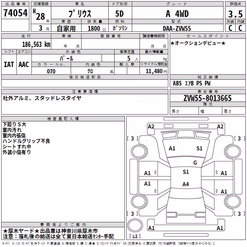 TOYOTA PRIUS