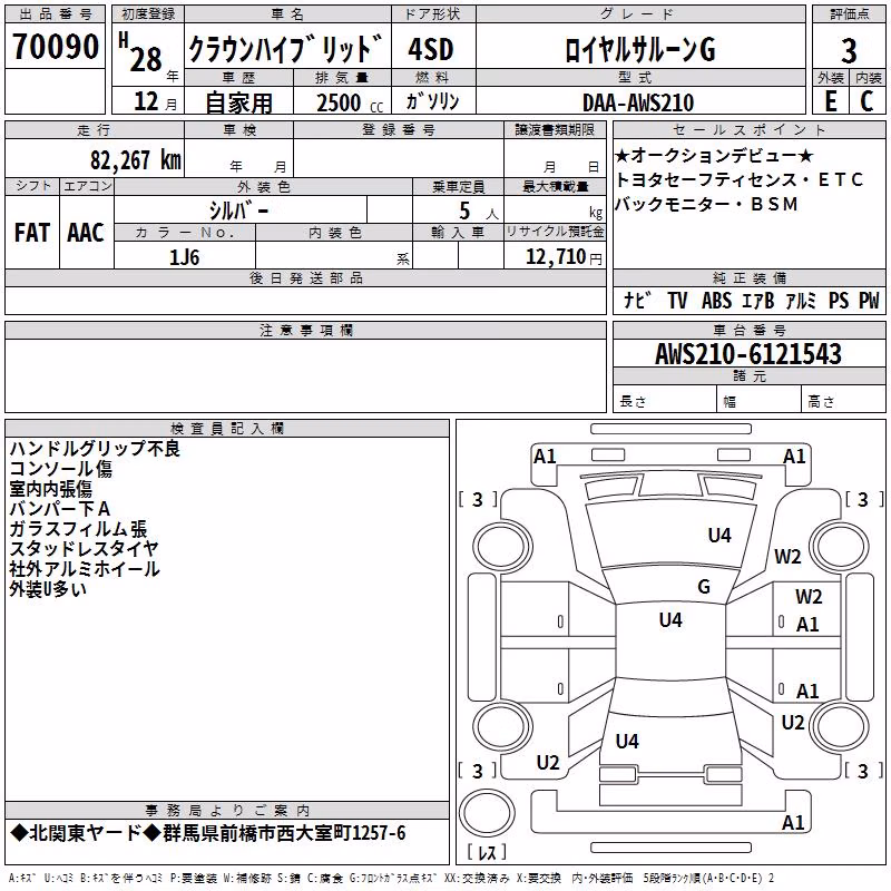 TOYOTA CROWN