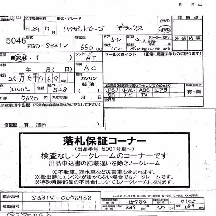 DAIHATSU HIJET