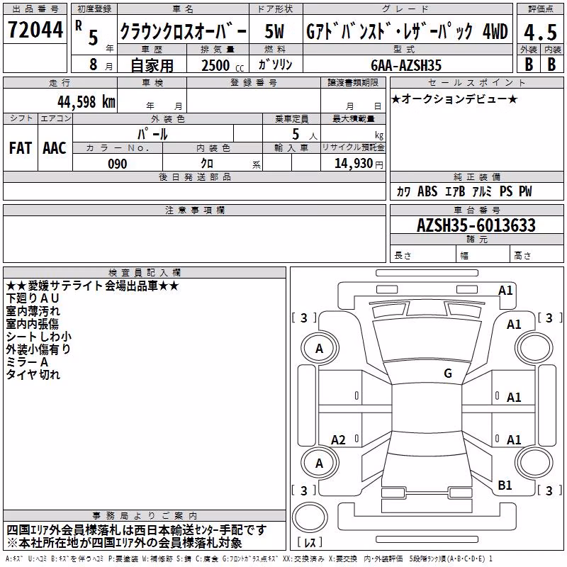 TOYOTA CROWN