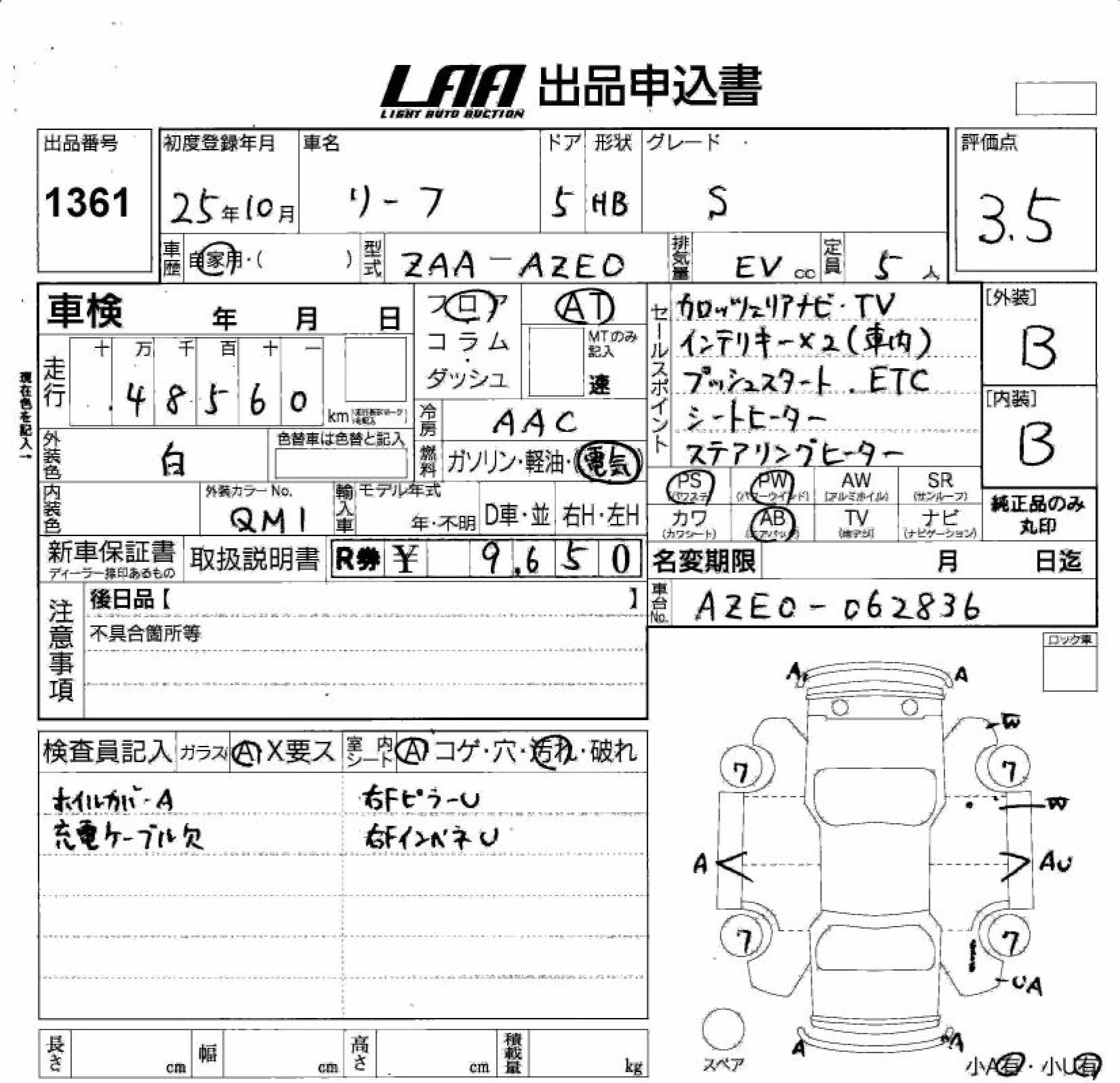 NISSAN LEAF