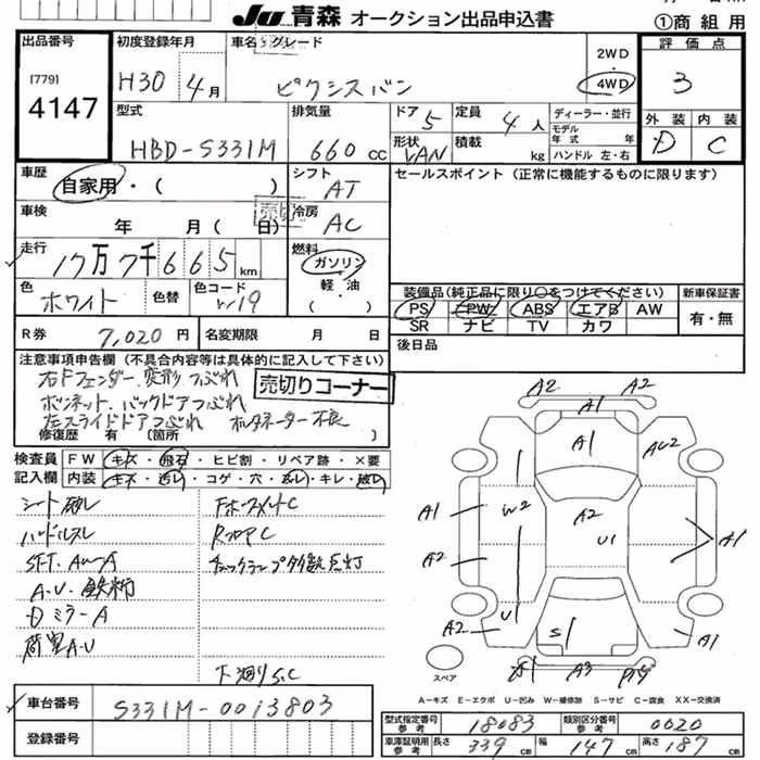 TOYOTA PIXIS VAN