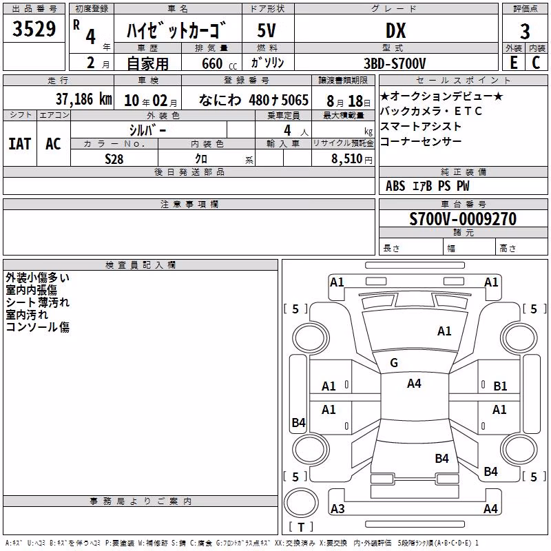 DAIHATSU ATRAI
