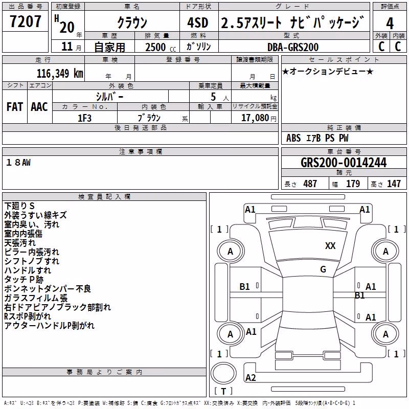 TOYOTA CROWN