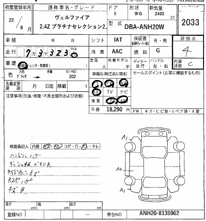 TOYOTA VELLFIRE