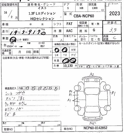 TOYOTA IST