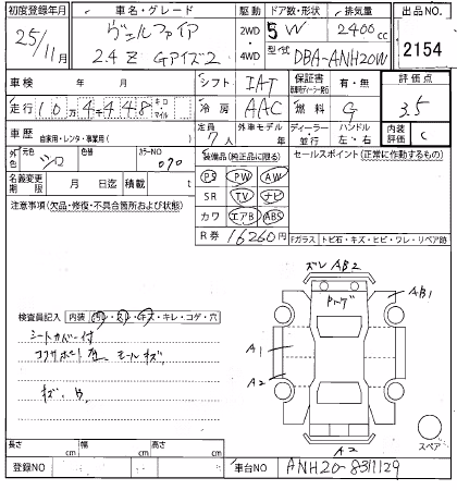 TOYOTA VELLFIRE