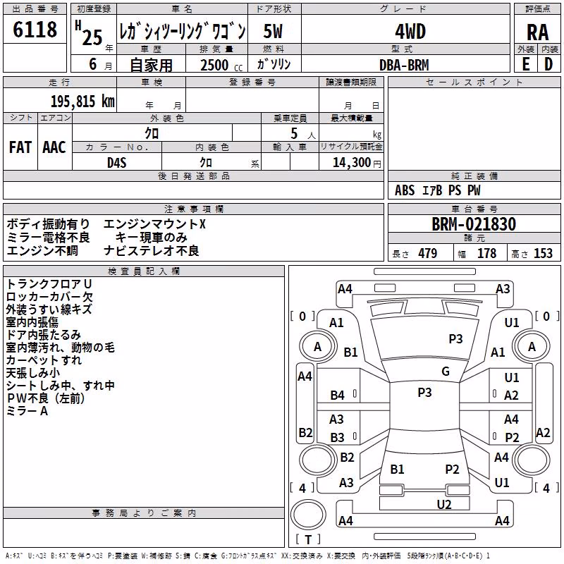 SUBARU LEGACY