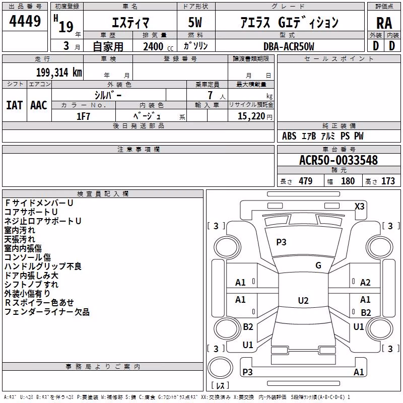 TOYOTA ESTIMA