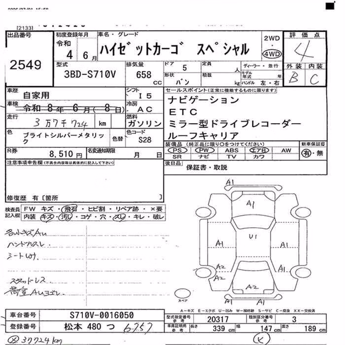 DAIHATSU ATRAI
