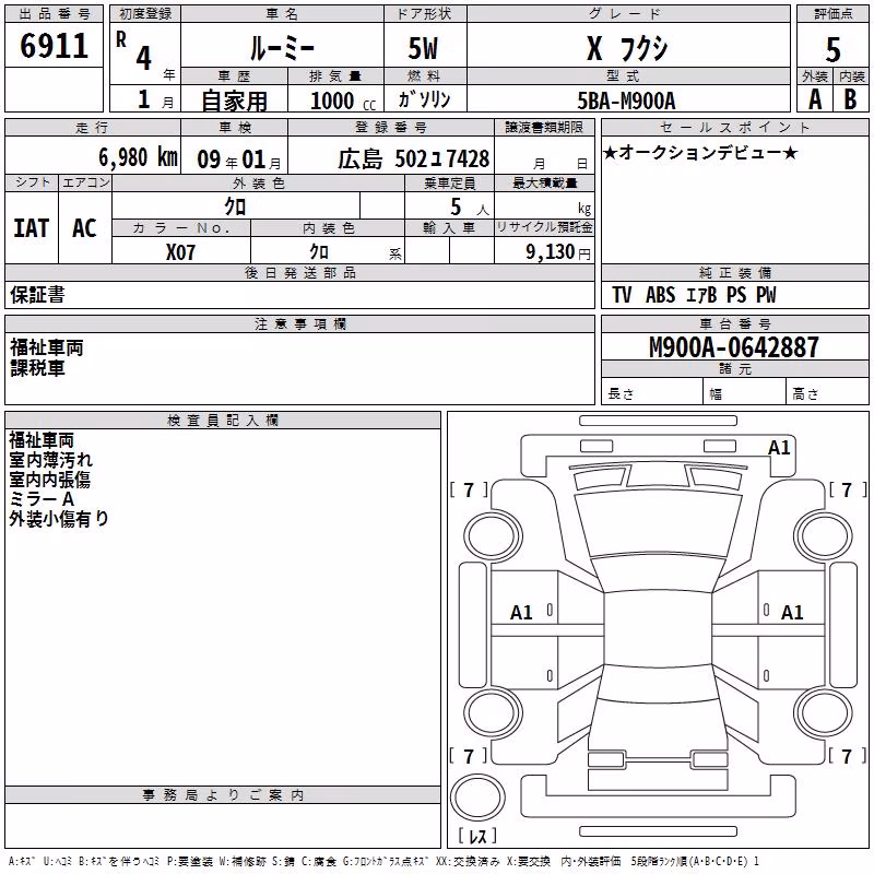TOYOTA ROOMY