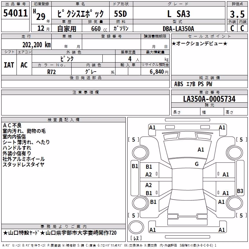 TOYOTA PIXIS EPOCH