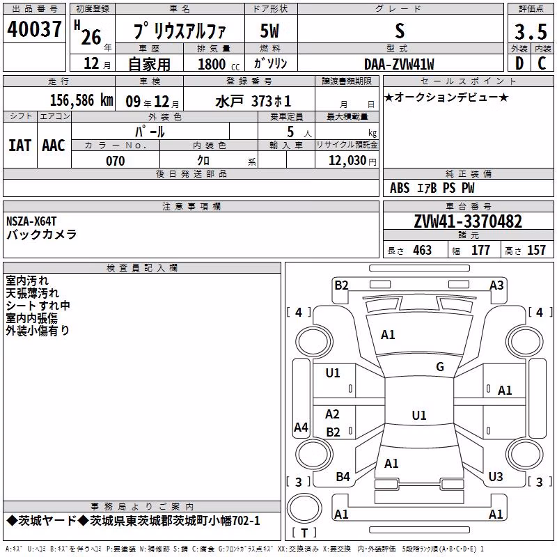 TOYOTA PRIUS ALPHA