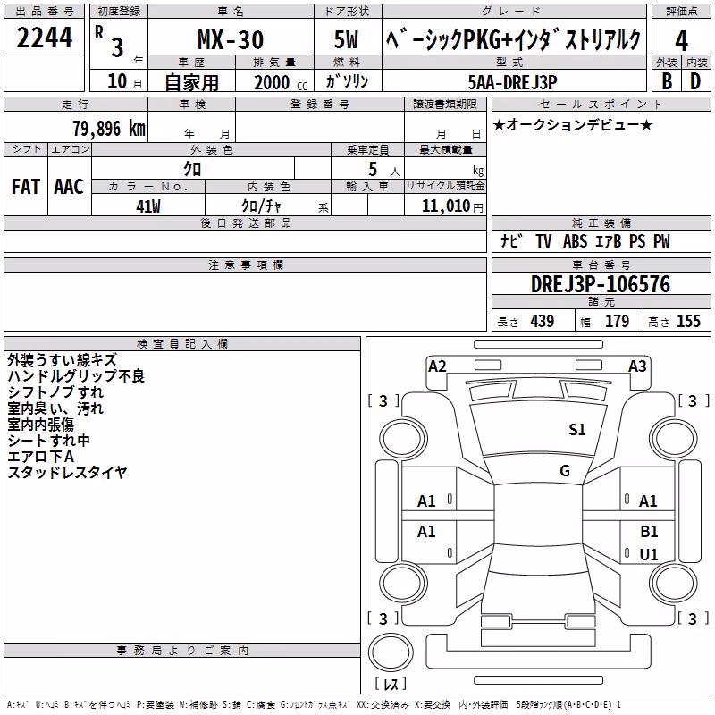MAZDA MX-30