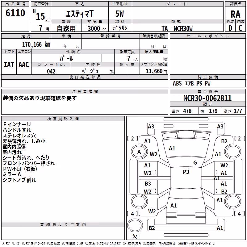 TOYOTA ESTIMA