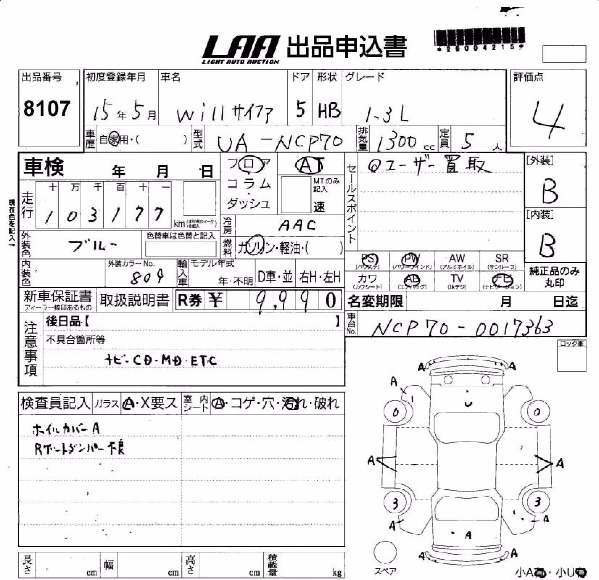 TOYOTA WILL CYPHA