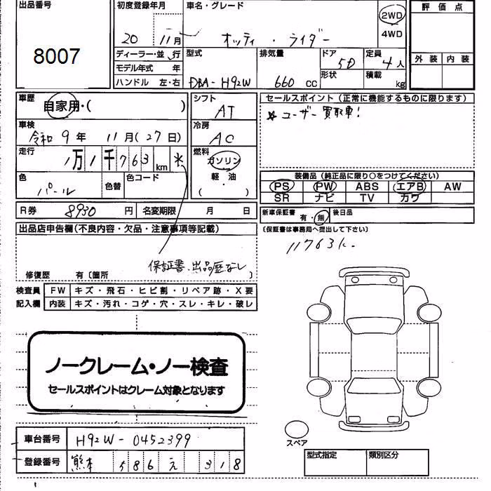 NISSAN OTTI