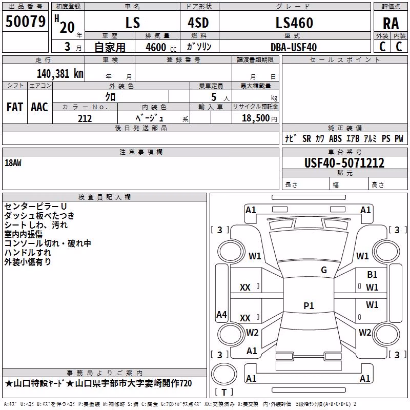 LEXUS LS460