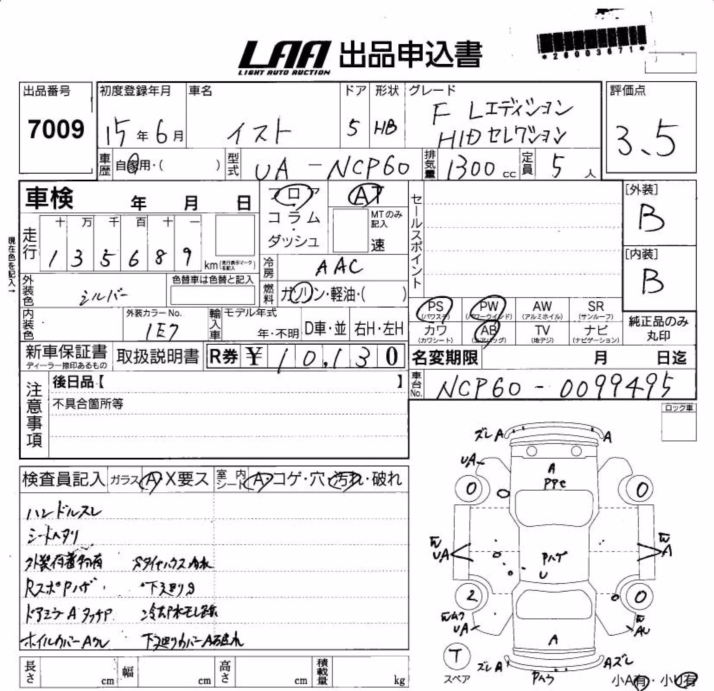 TOYOTA IST