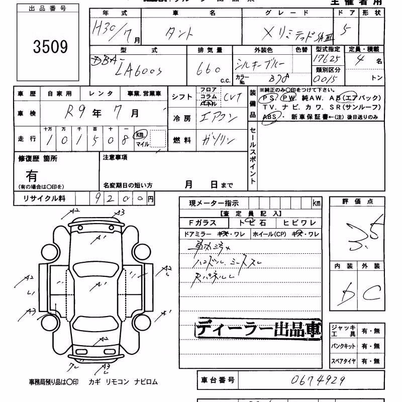 DAIHATSU TANTO