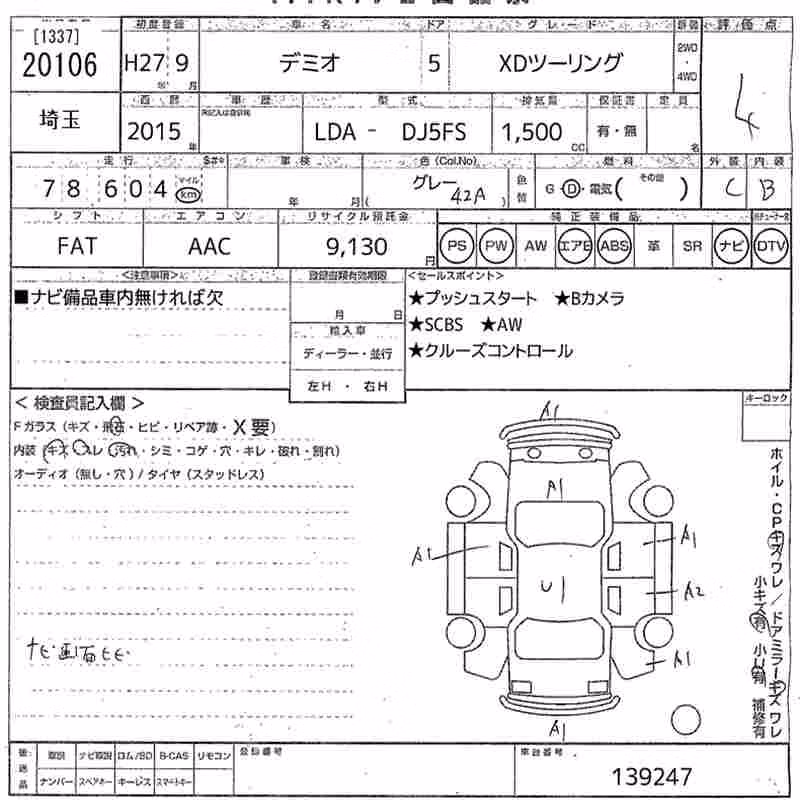 MAZDA DEMIO