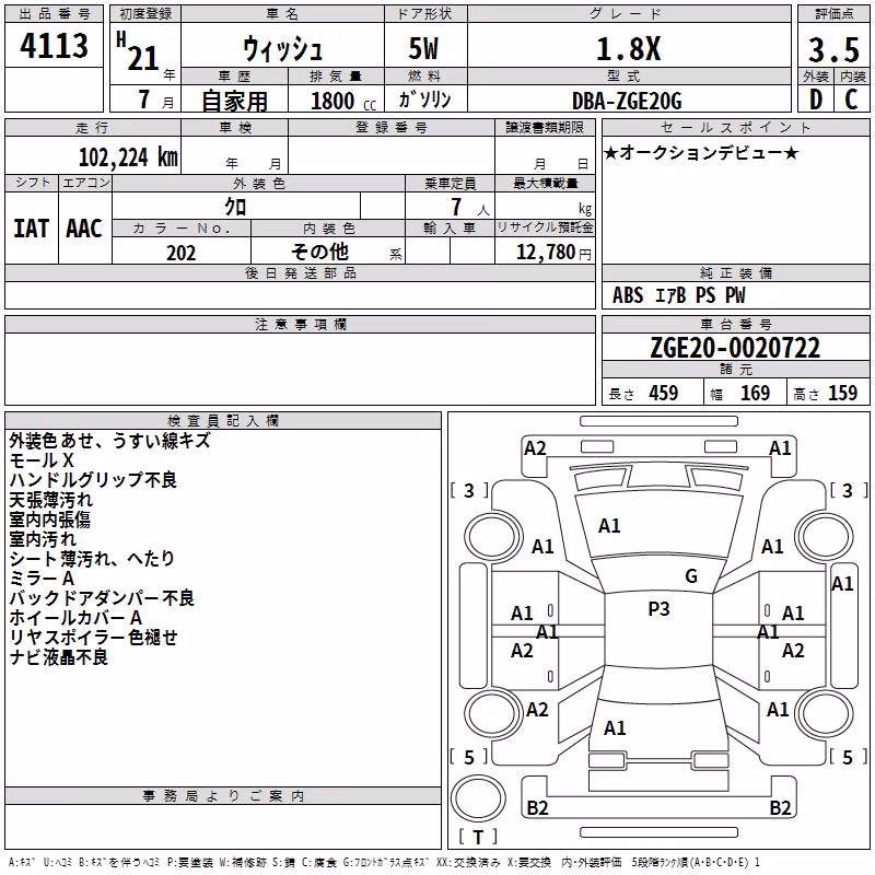TOYOTA WISH