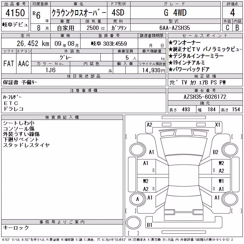 TOYOTA CROWN