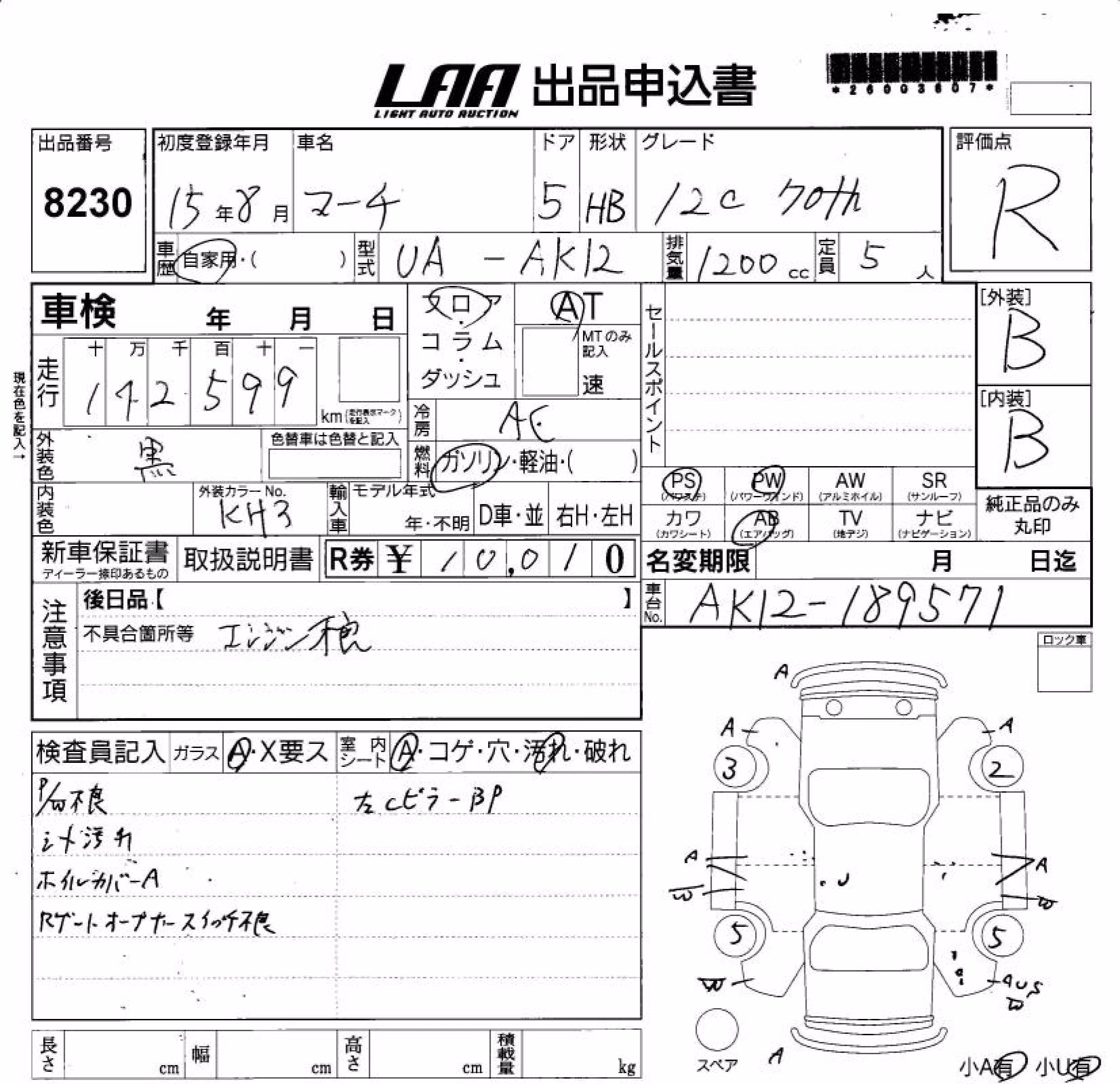 NISSAN MARCH