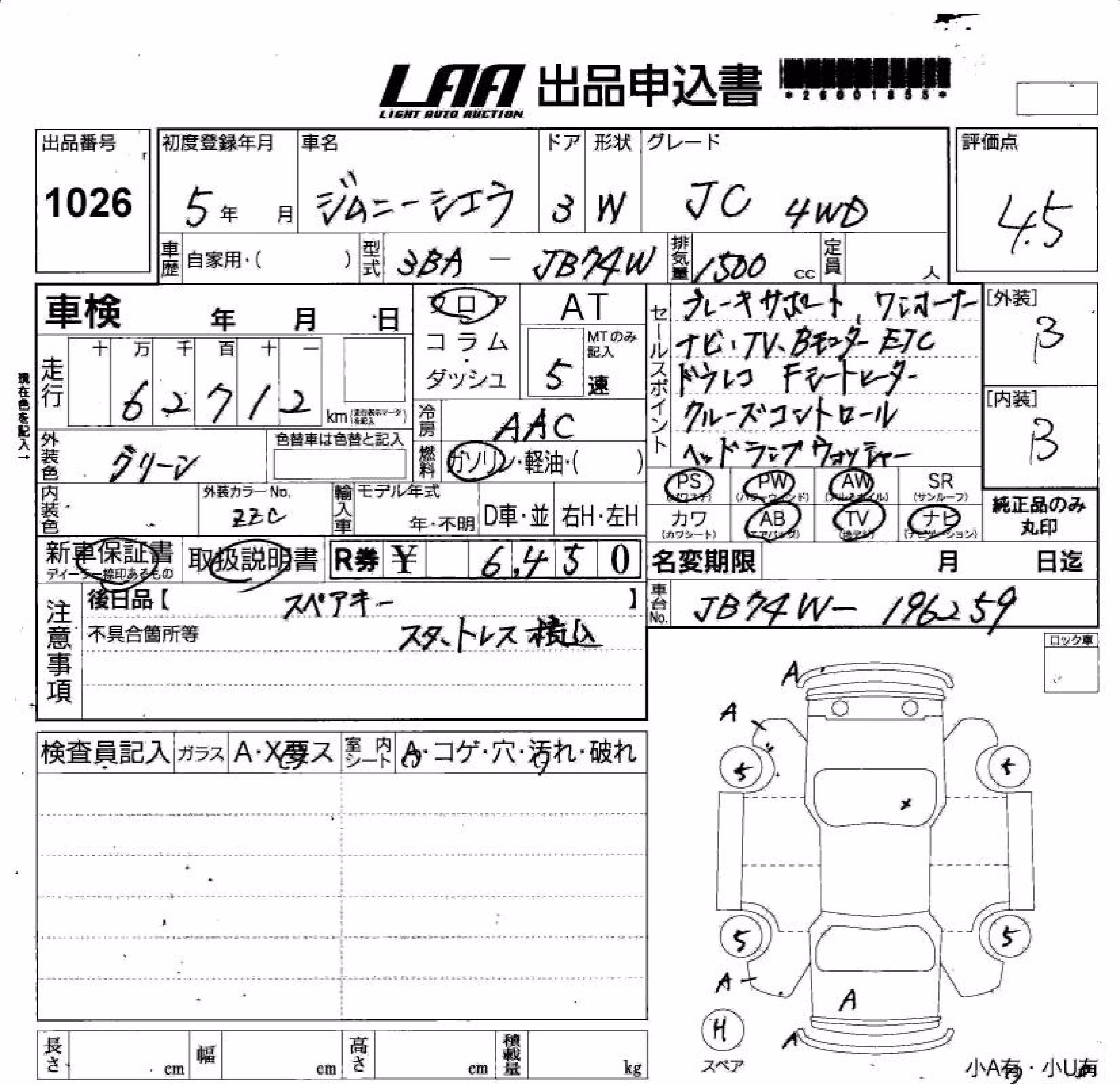 SUZUKI JIMNY SIERRA