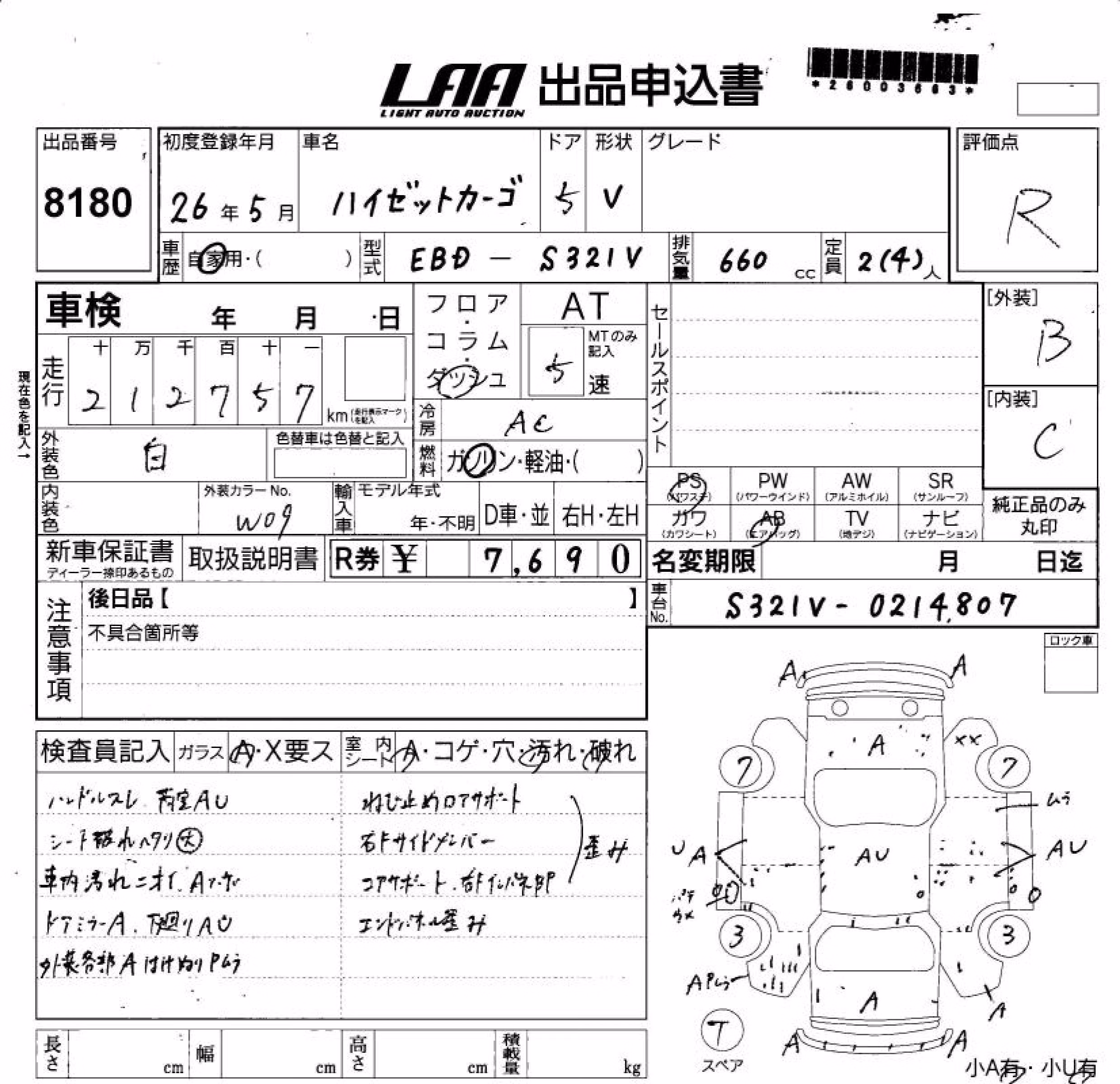 DAIHATSU HIJET