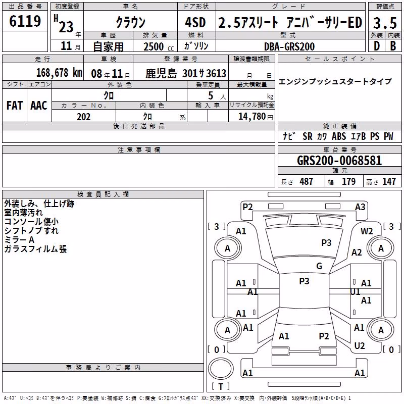 TOYOTA CROWN