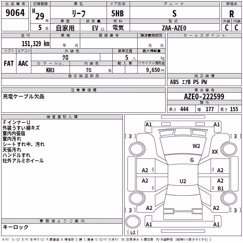 NISSAN LEAF