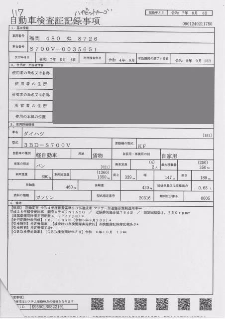 DAIHATSU ATRAI