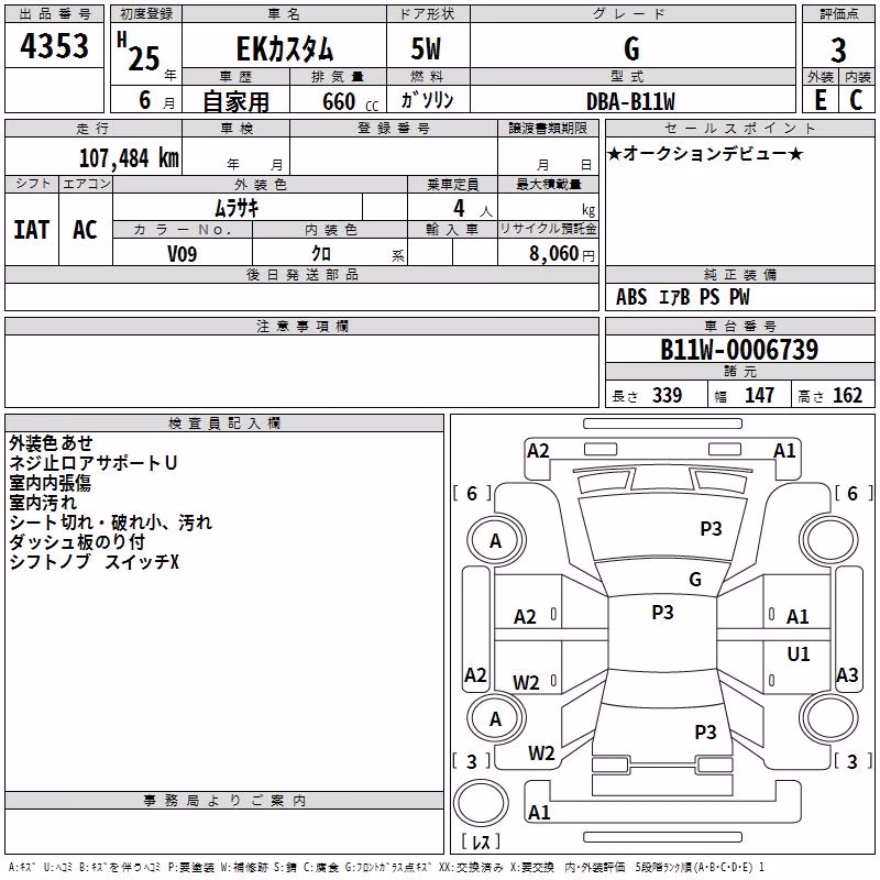 MITSUBISHI EK CUSTOM