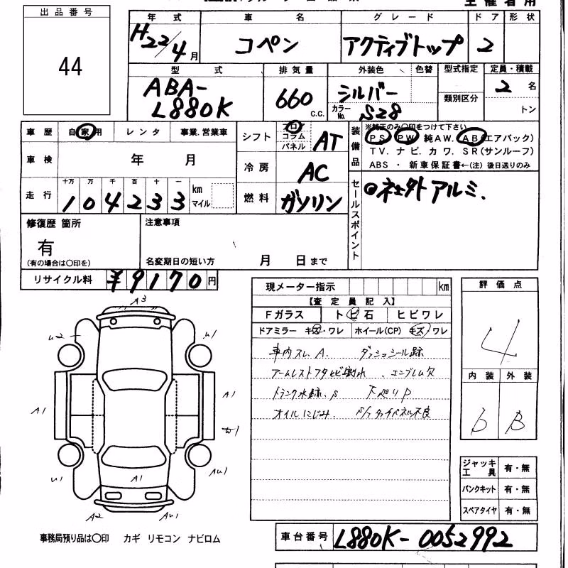 DAIHATSU COPEN