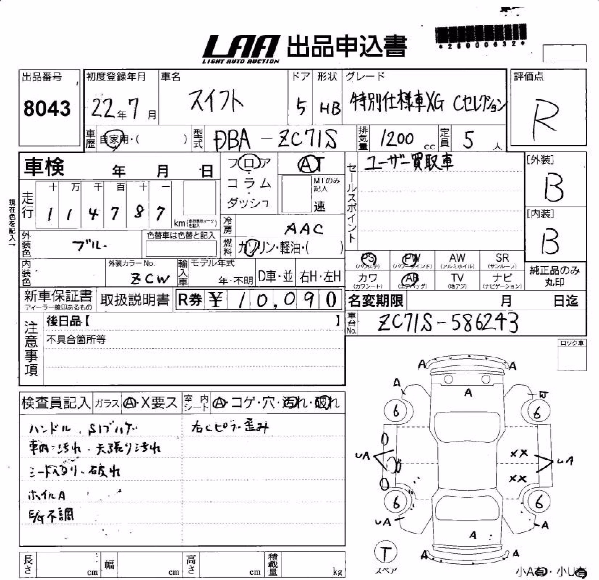 SUZUKI SWIFT