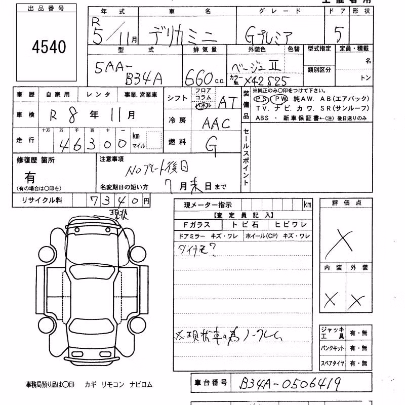 MITSUBISHI DELICA MINI