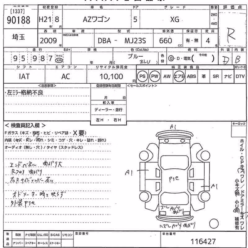 MAZDA AZ-WAGON