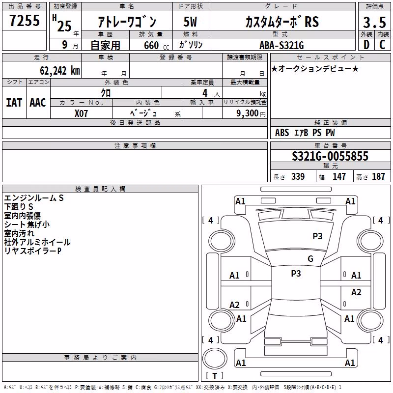 DAIHATSU ATRAI